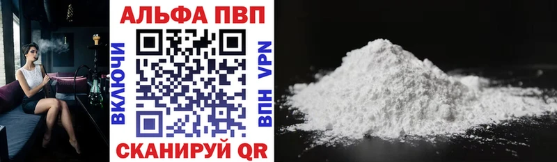 Альфа ПВП Crystall Болхов