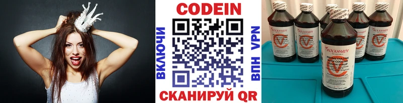 наркошоп  Болхов  Кодеин Purple Drank 