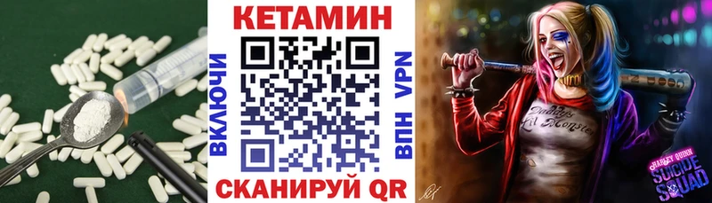 КЕТАМИН VHQ  Болхов 