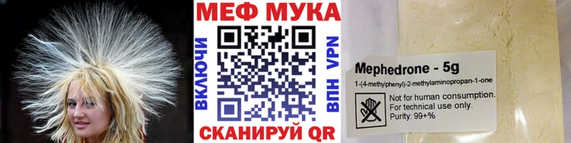 Мефедрон кристаллы  Болхов 