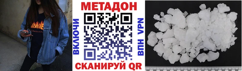 Метадон methadone  hydra маркетплейс  Болхов 